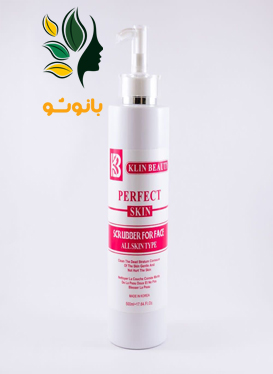 اسکراب لایه بردار کلین بیوتی حجم ۵۰۰ میل