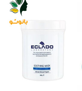 سوتینگ ماسک اکلادو