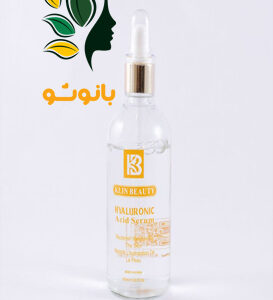 سرم هیالورونیک اسید کلین بیوتی