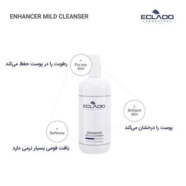 پاک کننده ملایم اینهنسر اکلادو