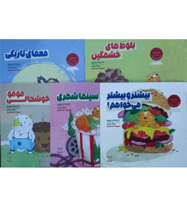 مجموعه 5 جلدی ادب2